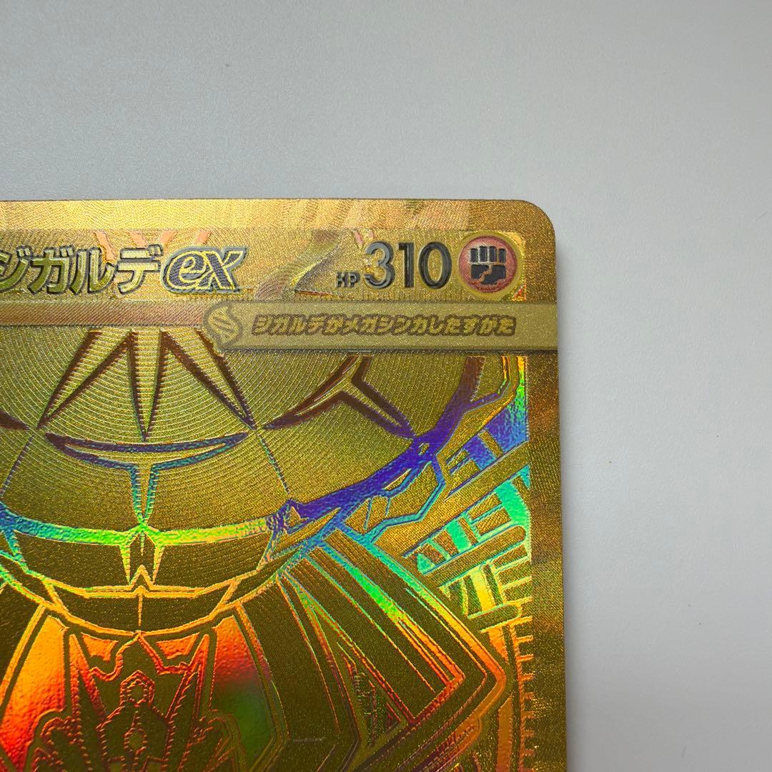 メガジガルデex mur