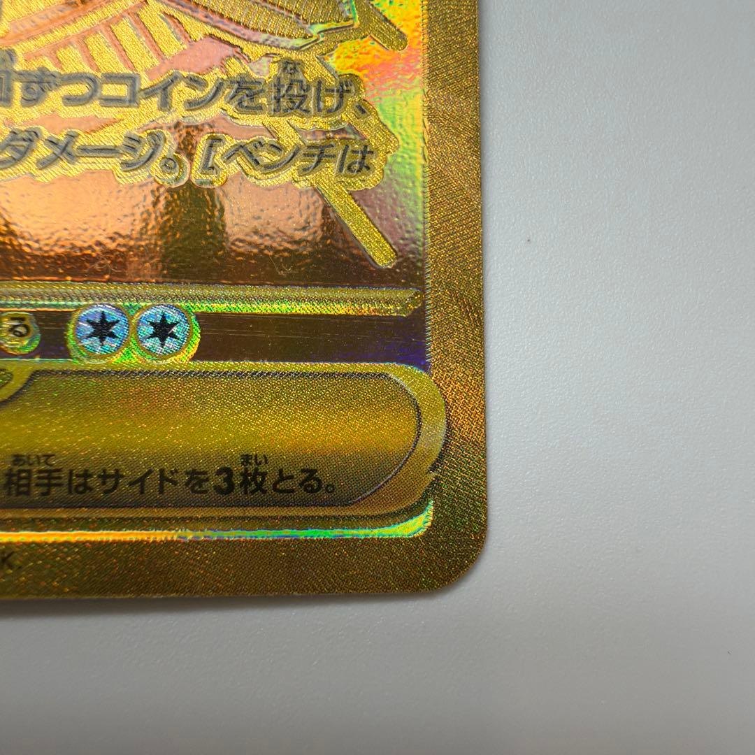 メガジガルデex mur