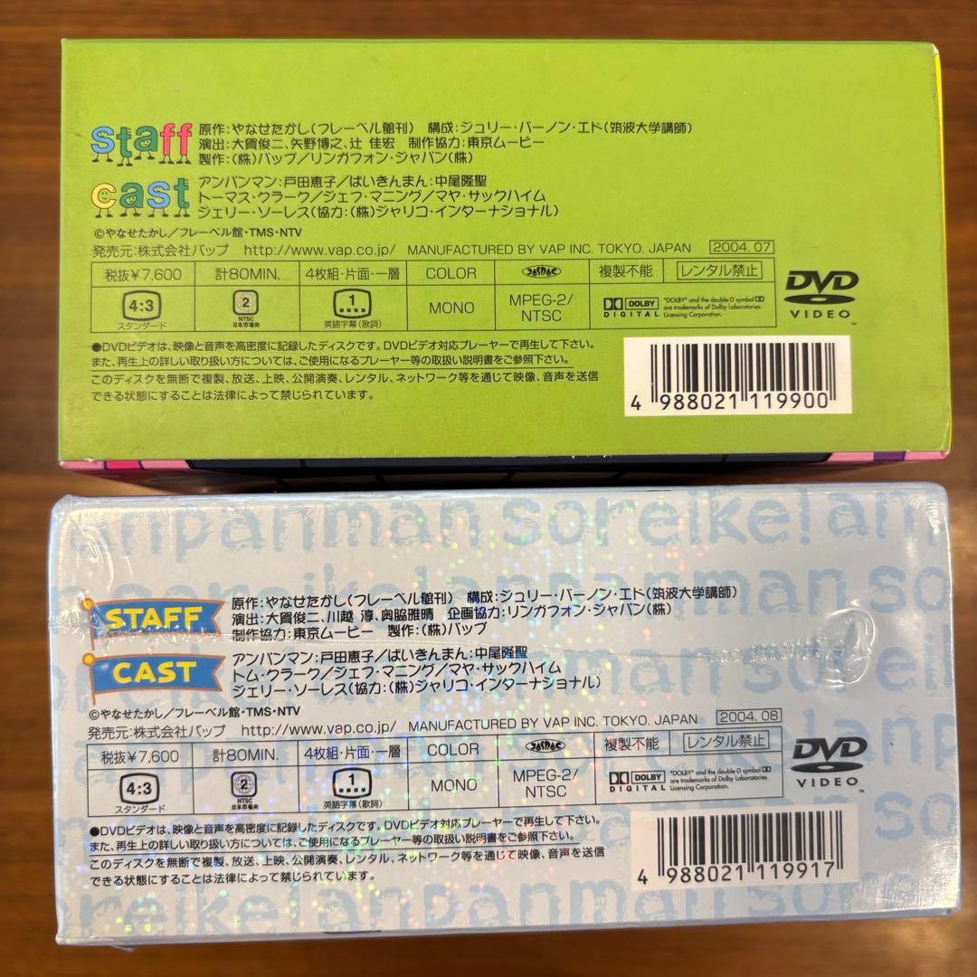 アンパンマン　えいごであそぼう　えいごランド