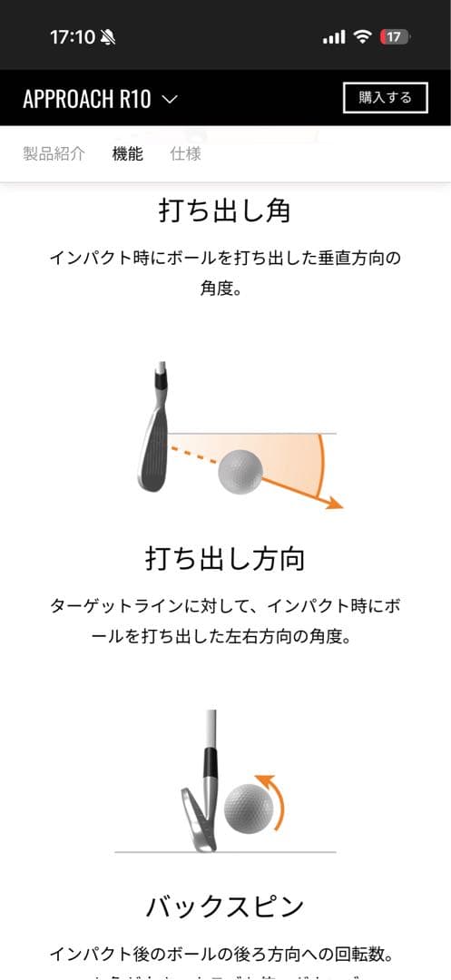 GARMIN APPROACH R10 ゴルフ弾道測定器