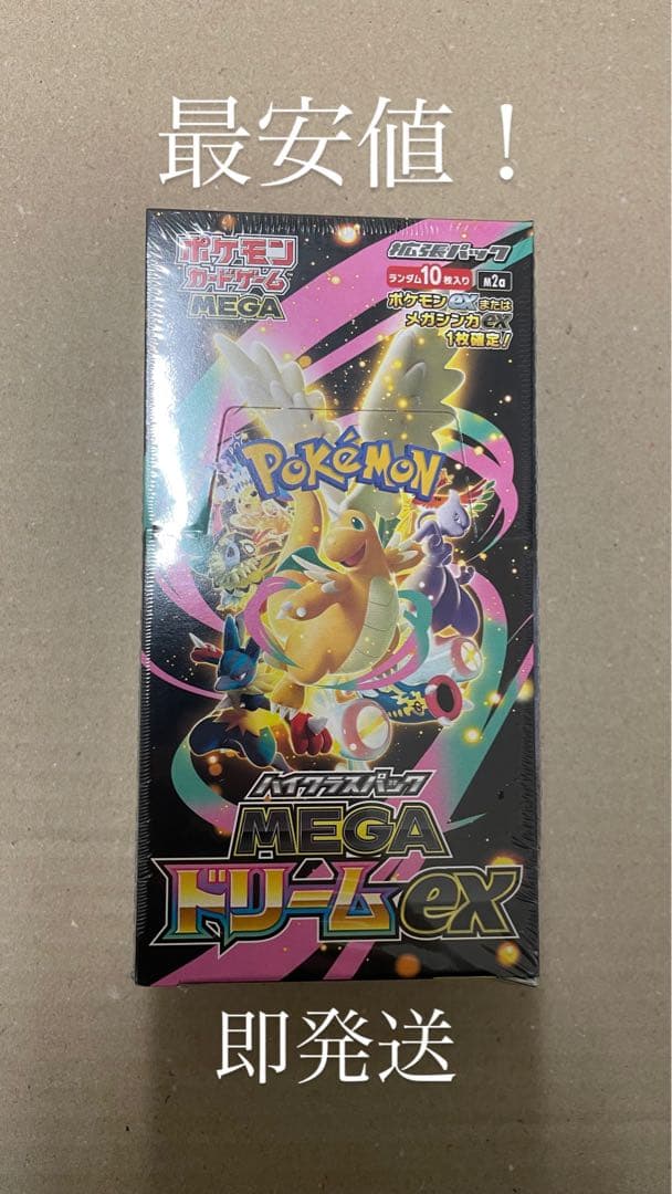 雷*ー様 ポケモンカード MEGAドリームEX 10パック入り シュリンク付き