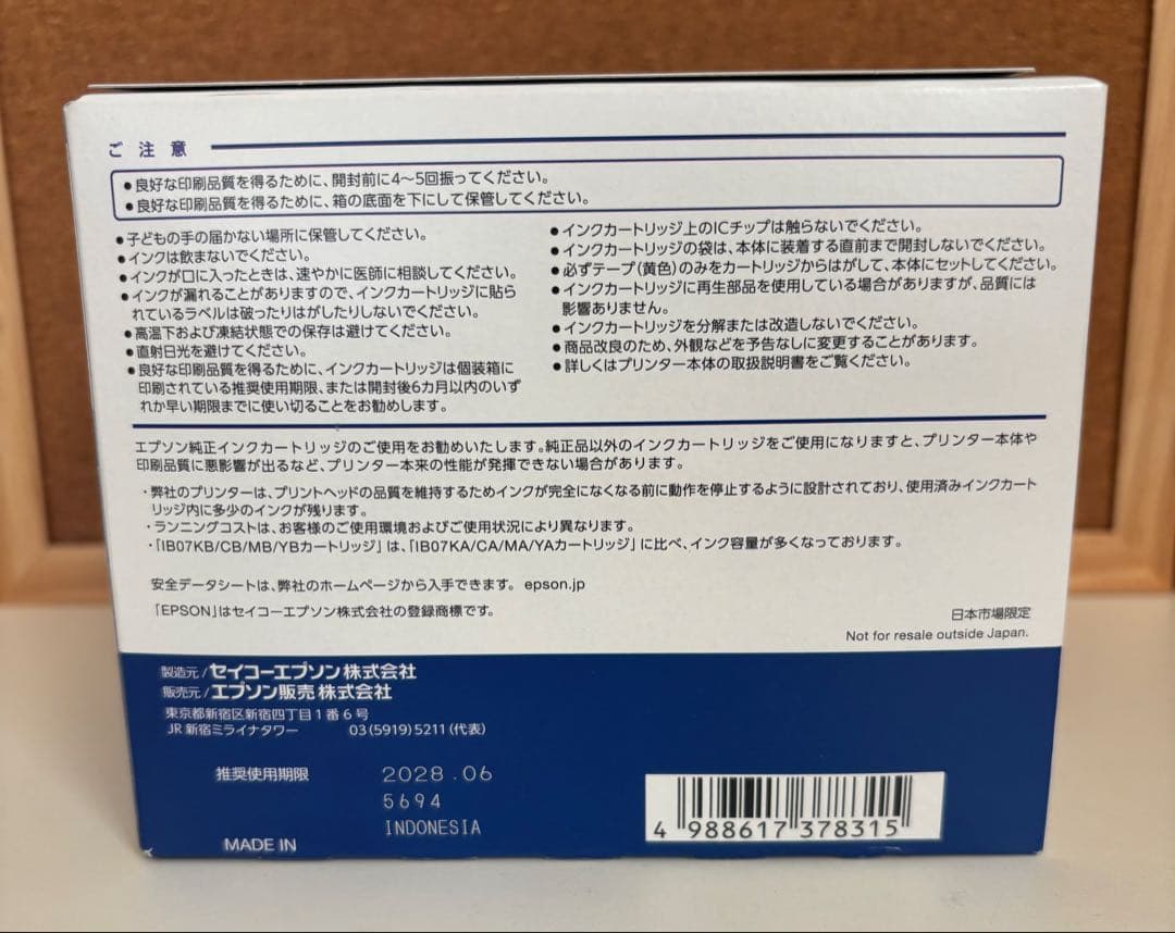 EPSON純正インクカートリッジ IB07CL4B 大容量 4色パック