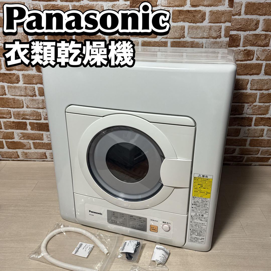パナソニック 衣類乾燥機 NH-D503-W 5.0kg ホワイト