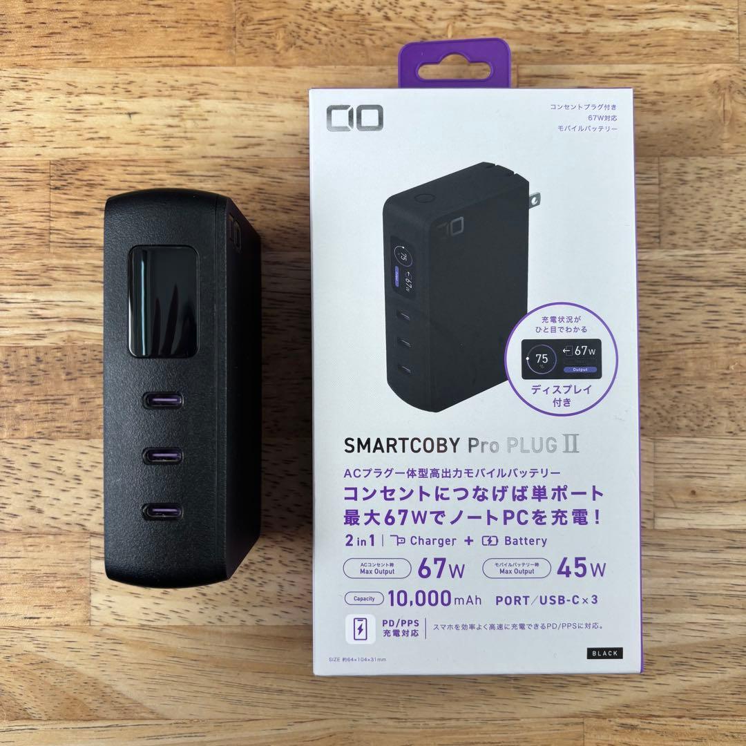 【美品】CIO SMARTCOBY Pro PLUGⅡ ブラック