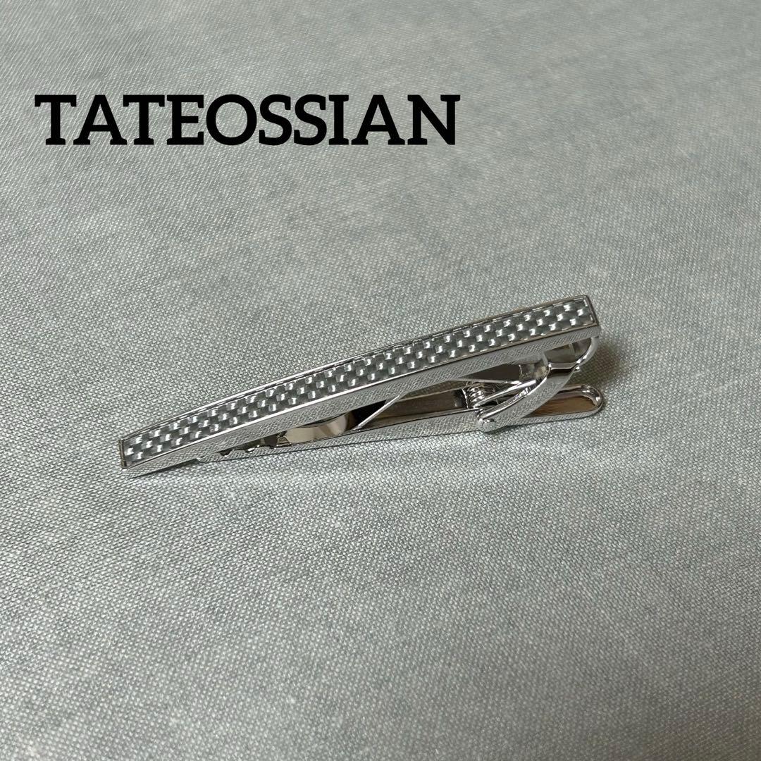 TATEOSSIAN タテオシアン グリッドロング タイバータイピン(53mm)