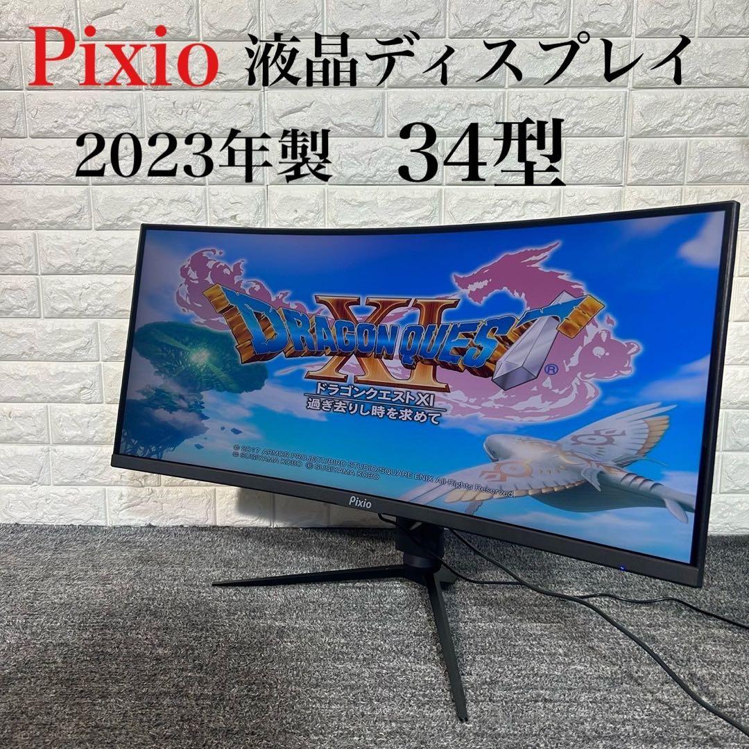 Pixio PCモニター ディスプレイ PXC348C 2023年製 A039