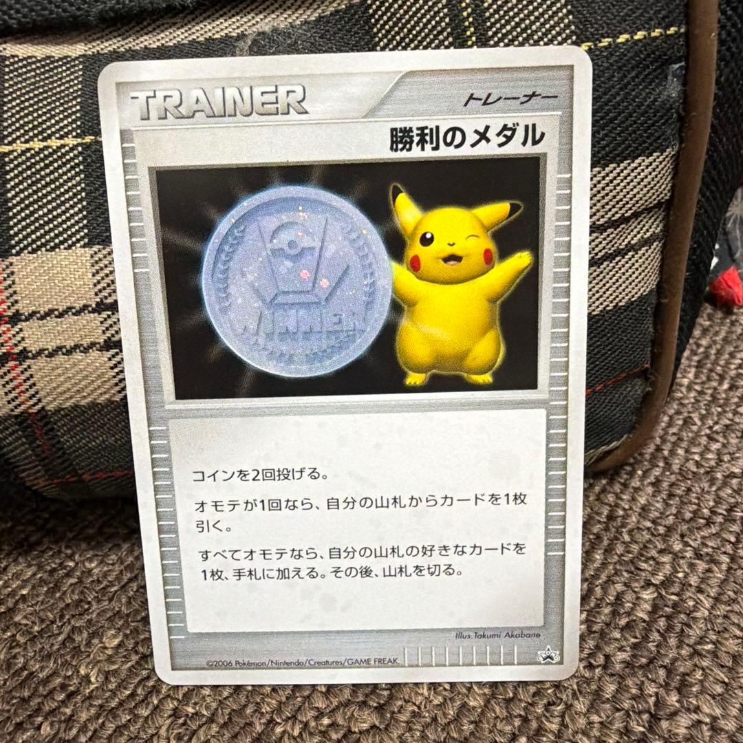 勝利のメダル　銀　ピカチュウ