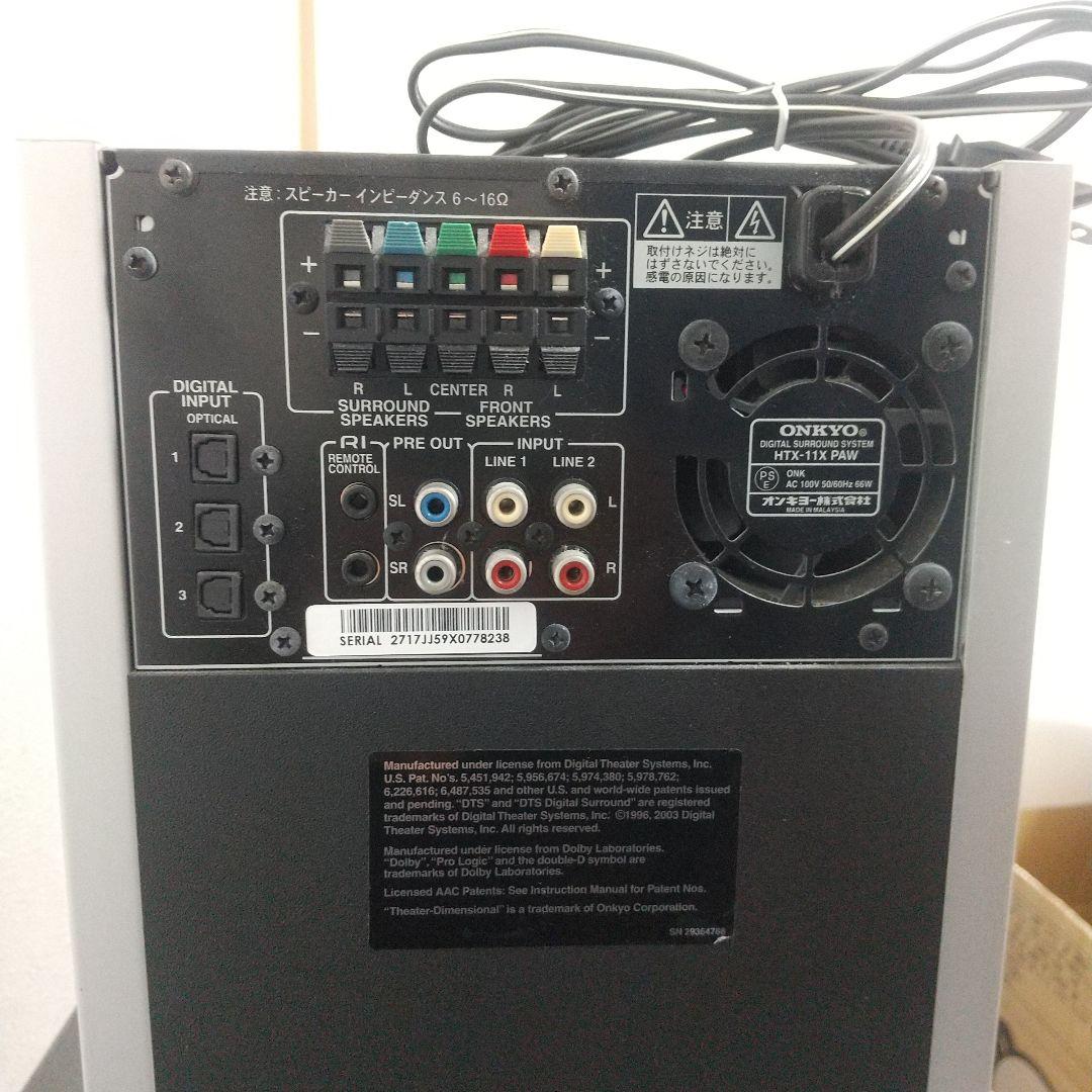 オンキヨー　デジタルサラウンドシステム