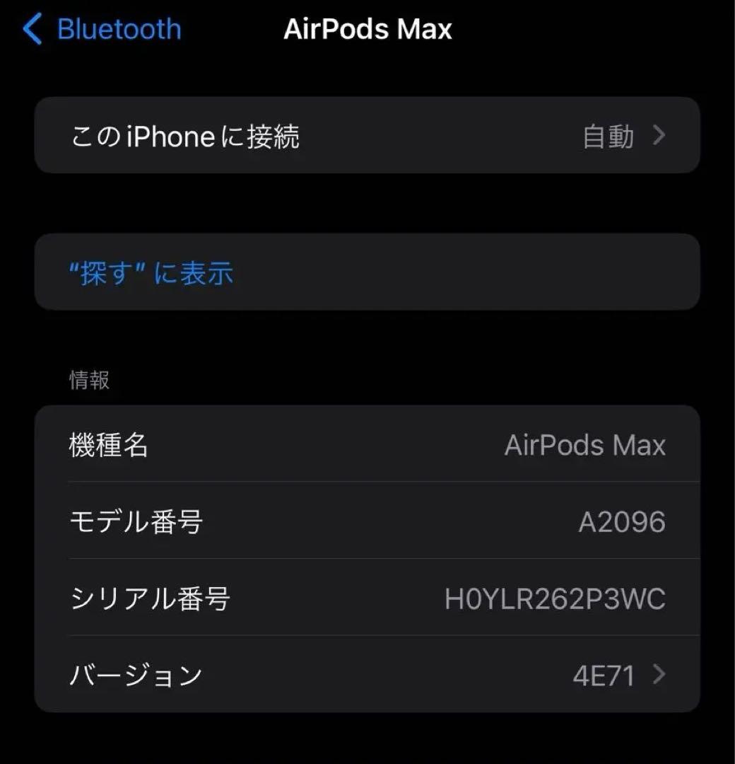 AirPods Max　ワイヤレスヘッドホン　シルバー