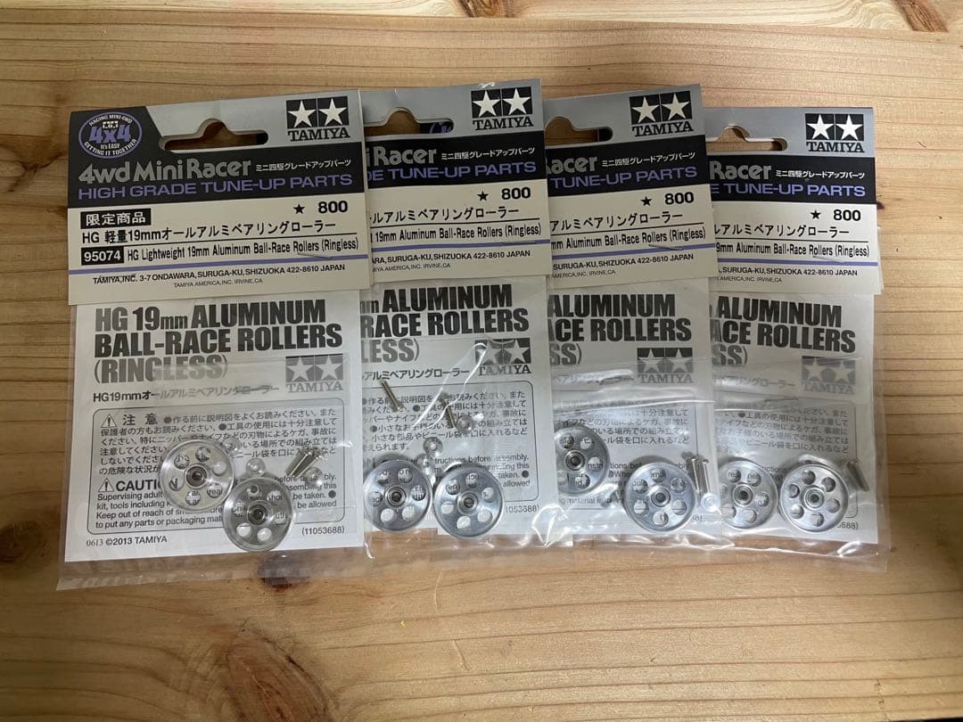 ミニ四駆　軽量19ミリオールアルミベアリングローラー