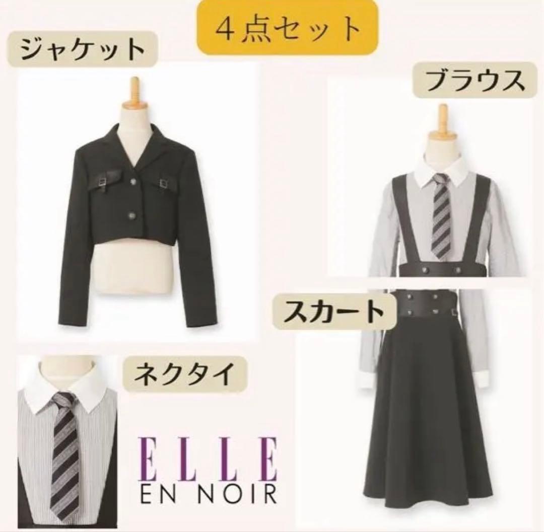 CHOPIN/ELLE en noir/150cmブラック卒服/ネクタイ/フレア