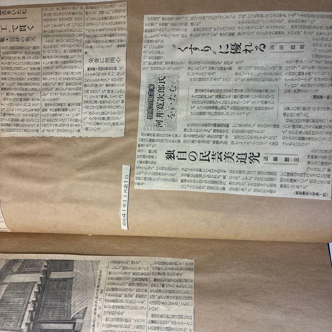 河井寛次郎　貴重　写真　作品集原稿他