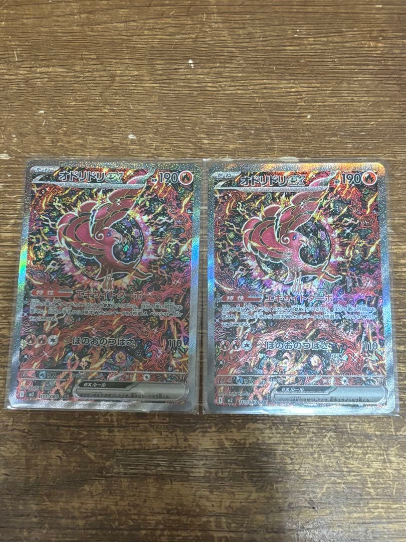 オドリドリGXカード 2枚セット➕オマケsr