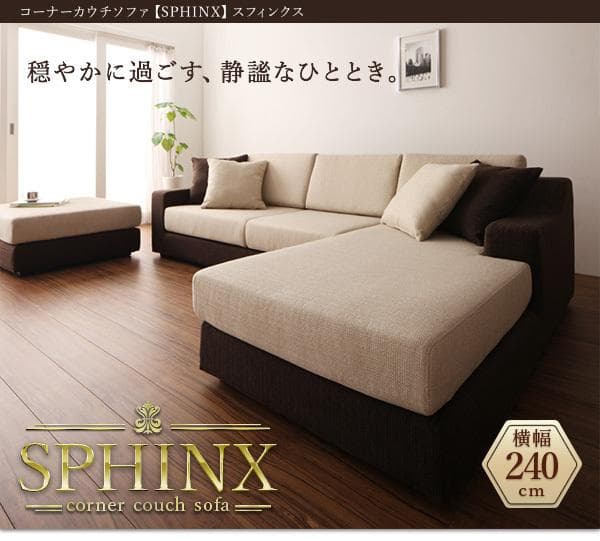 オドさん専用　カバーリング大型コーナーカウチソファ+オットマン