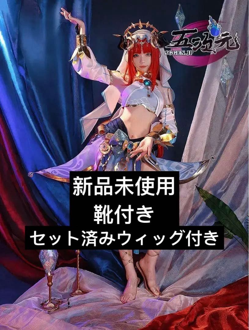 原神 ニィロウ コスプレ衣装