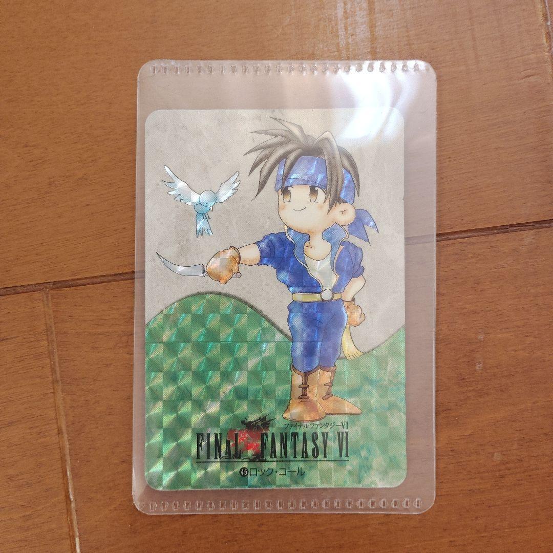 ファイナルファンタジーⅥ　カードダス　ノーマルカード＆キラ1枚　まとめ売り