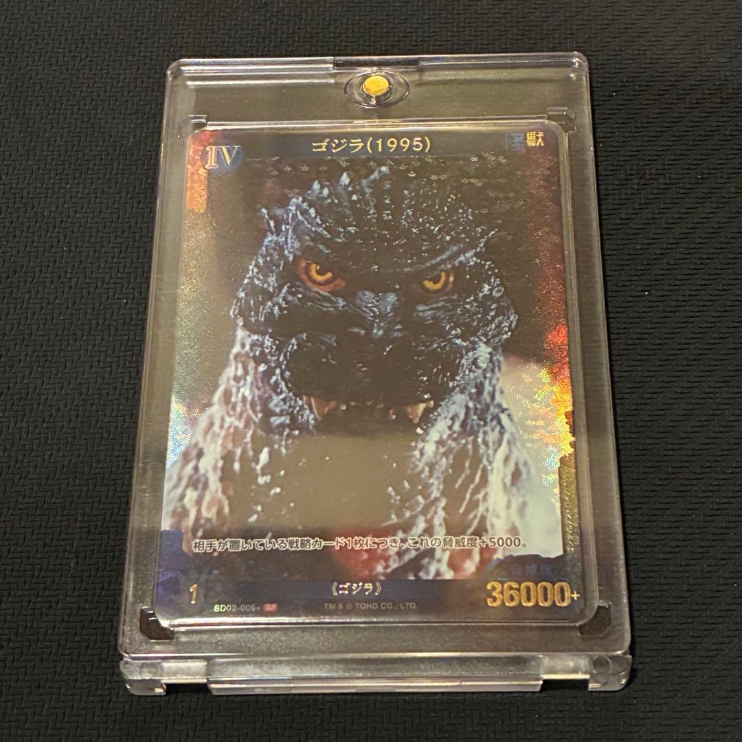 【即日発送】　ゴジラカードゲーム　SP 平成ゴジラ　パラレル 箔押し
