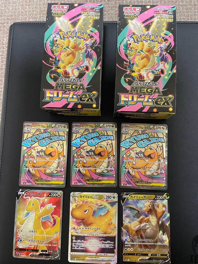 ポケカ メガドリームEX シュリンクなしペリペリあり＋カイリュー色々6枚セット