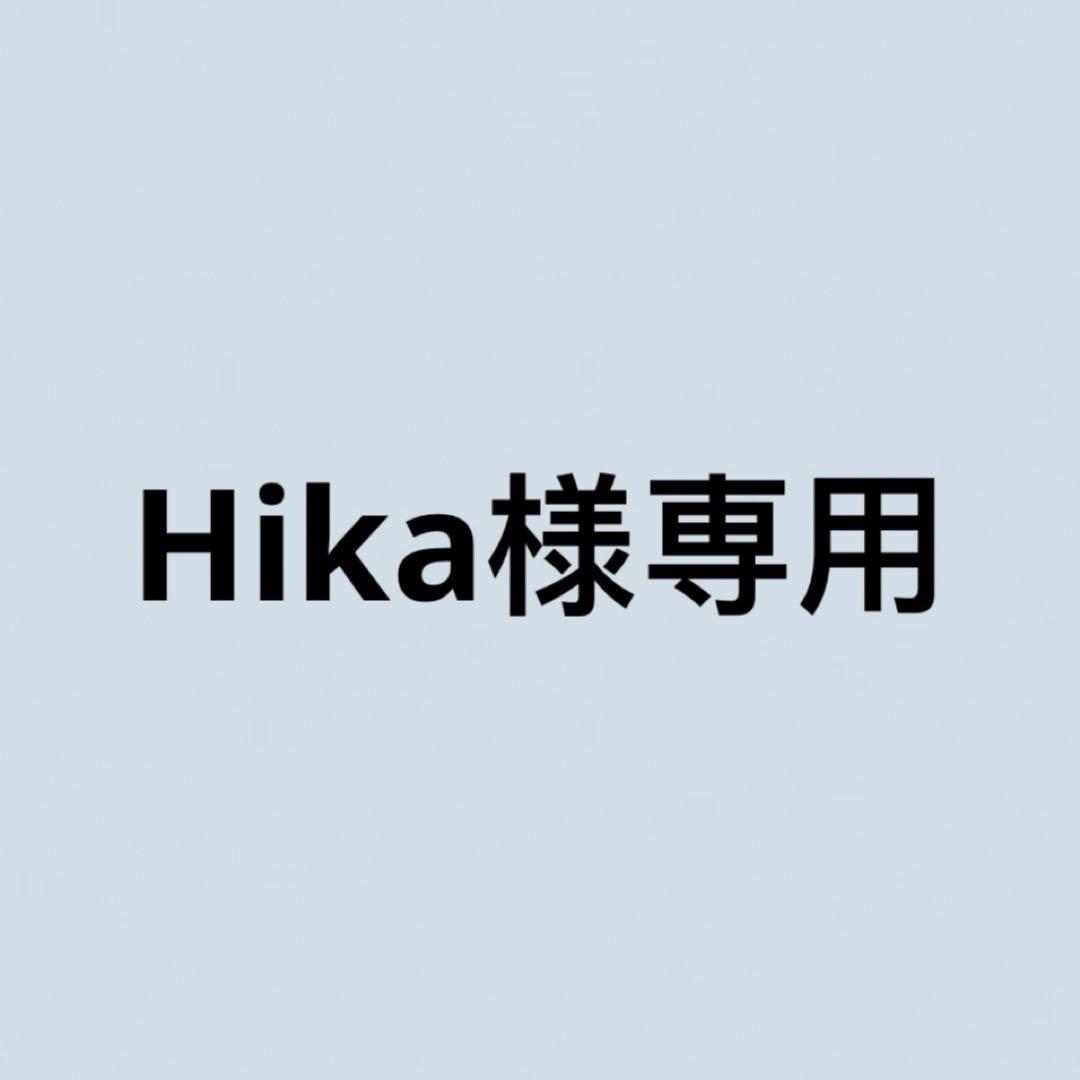 その他 Hika