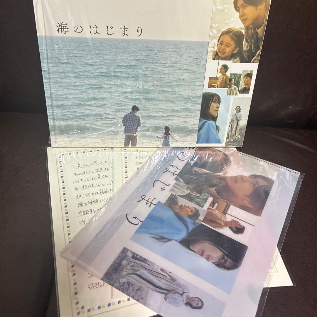 海のはじまり-ディレクターズカット版- DVD-BOX〈7枚組〉