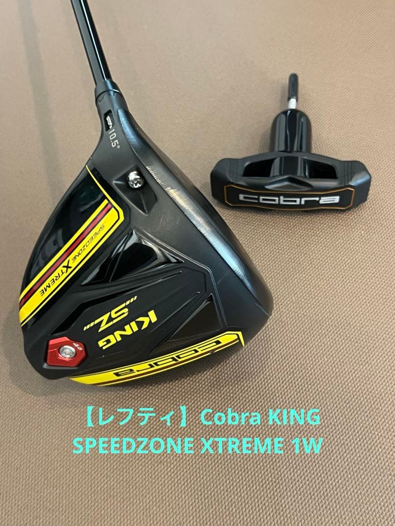 【レフティ】Cobra KING SPEEDZONE XTREME 1W