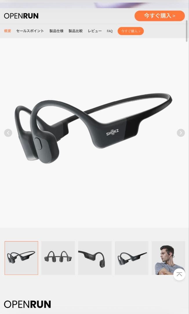 Shokz OpenRun mini 骨伝導イヤホン ブラック 収納ケース付き