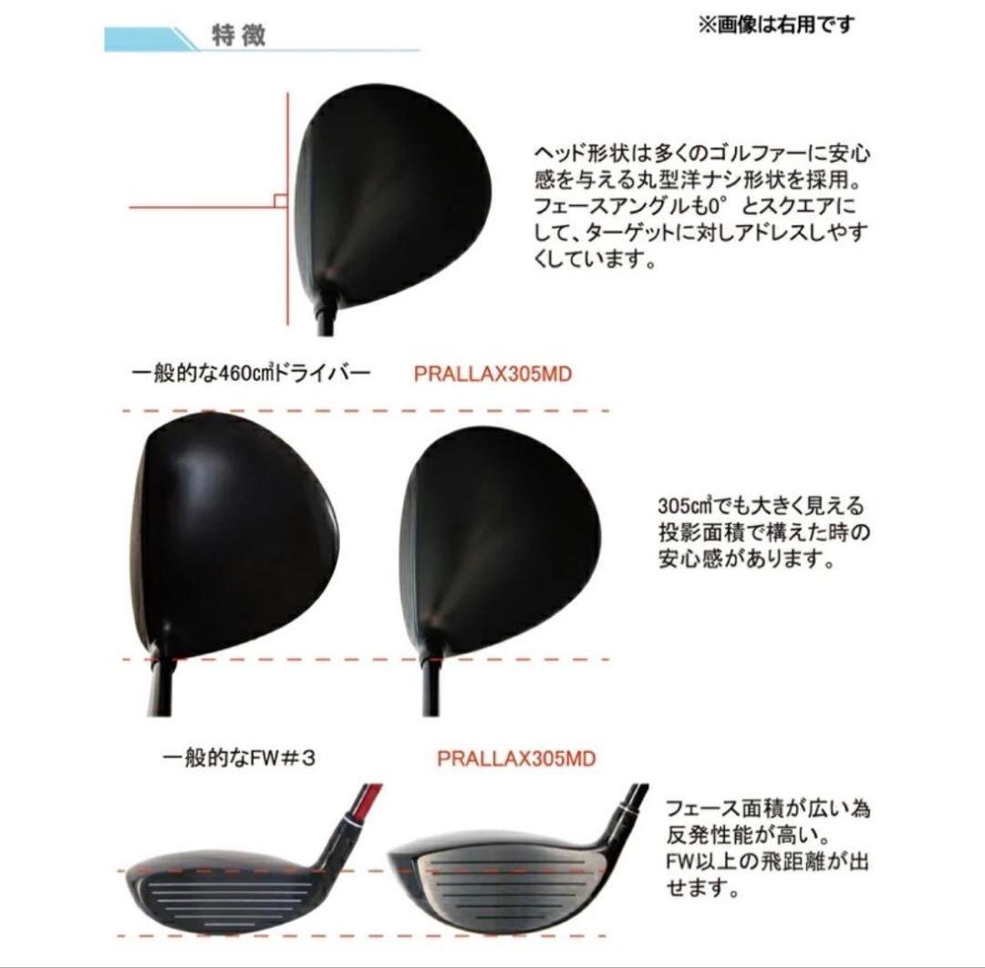 左利き Lynx PARALLAX305 ミニドライバー カーボン　美品中古品