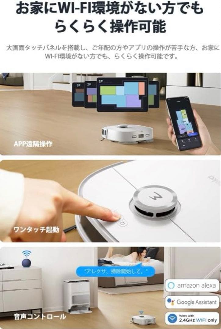 ❤️大特価❤️ EUREKA（ユーリカ） J12Ultra ロボット掃除機 ホワイト