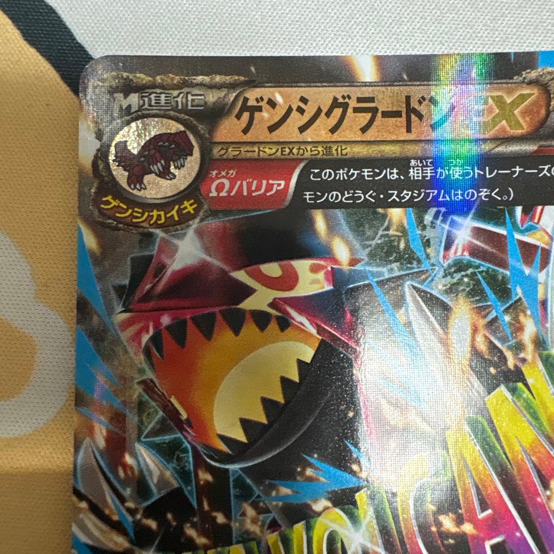 ゲンシグラードンEX CP4 EX×M×BREAK 073/131