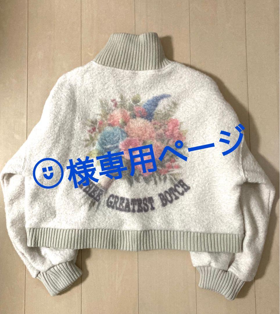 thee greatest botch ボアブルゾン