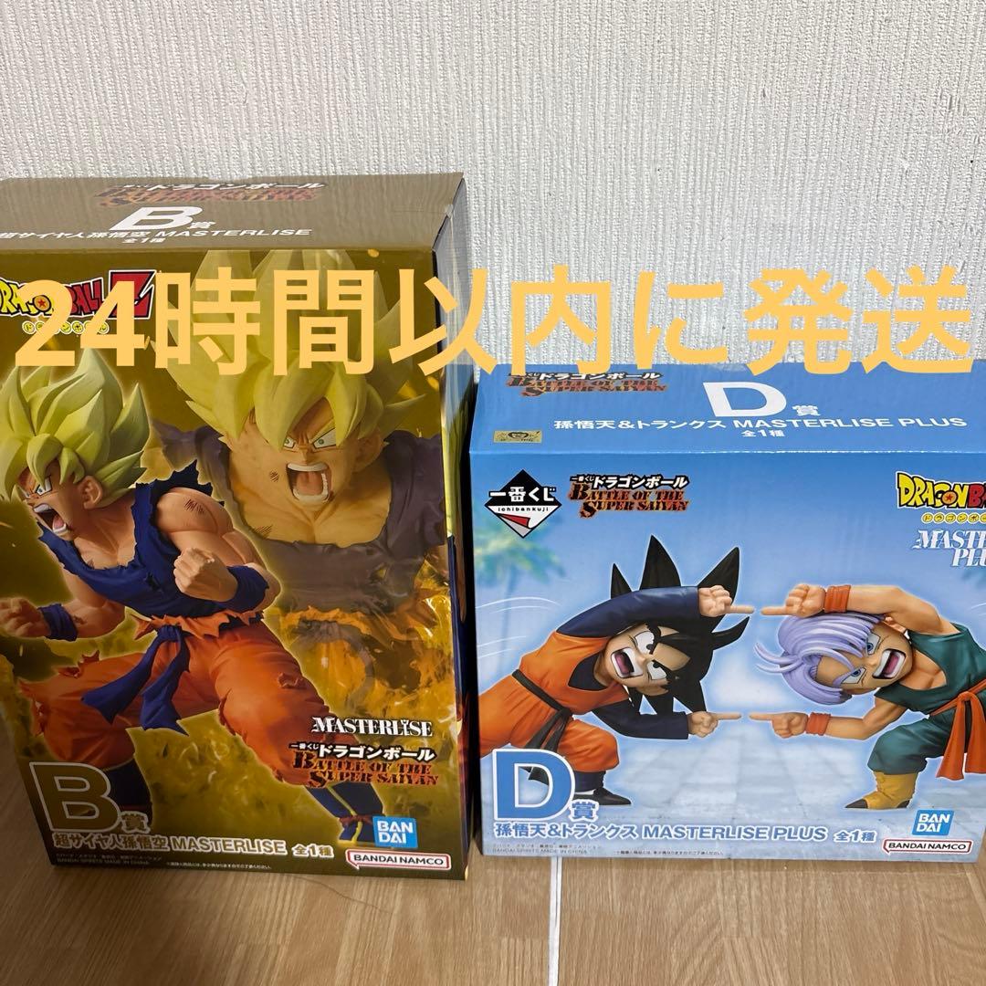一番くじ　ドラゴンボール　 B賞　孫悟空　 D賞　孫悟天&トランクス