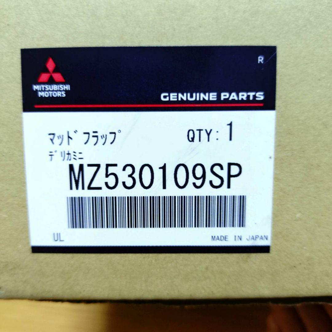 デリカミニマッドフラップ