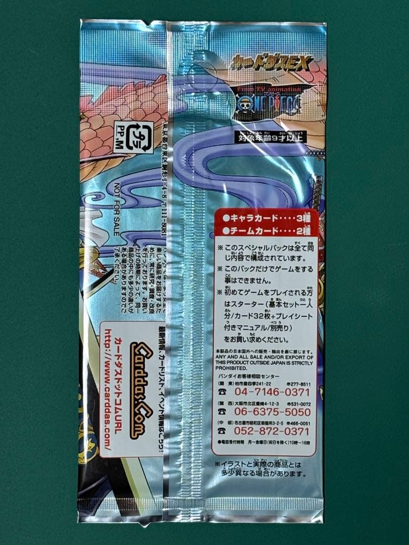 【未開封】ワンピース カードゲーム スペシャルパック 2004