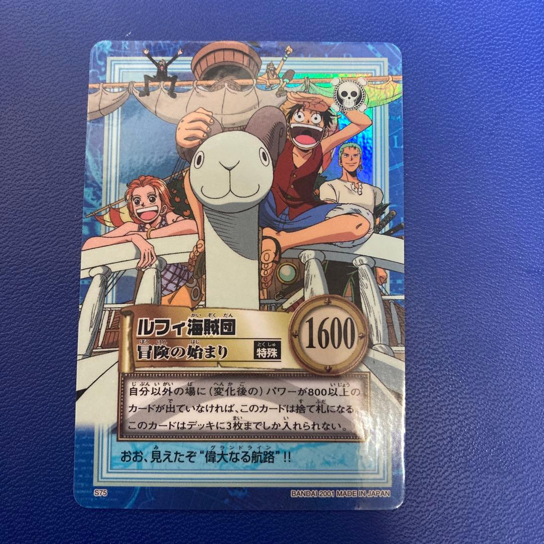 ワンピース　ハイパーバトル　カードダス　ルフィ海賊団　② 旧