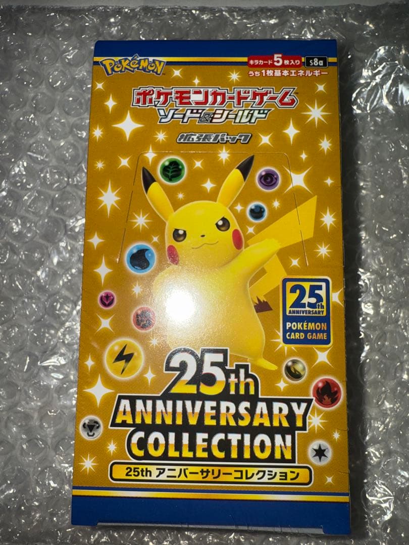 さ*ら様 ポケモン25th Anniversary Collection シュリ