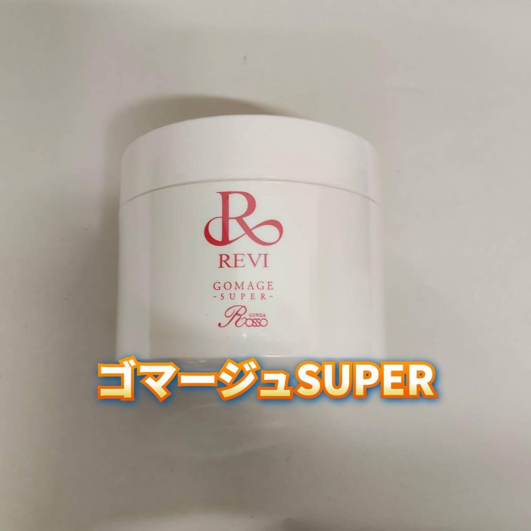 【新品】ルヴィ　業務用 ゴマージュ SUPER 250g　REVI
