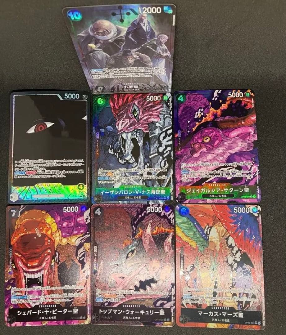 イム　リーダーパラレル　五老星　パラレル　まとめ