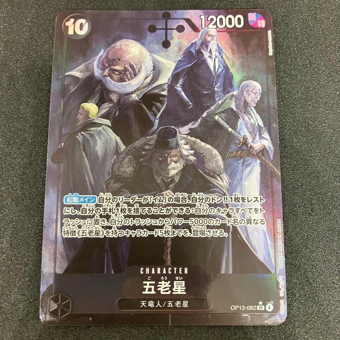 イム　リーダーパラレル　五老星　パラレル　まとめ