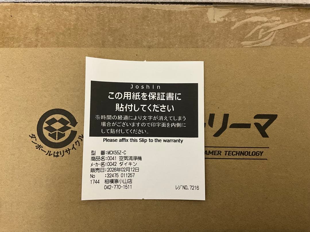 DAIKIN 空気清浄機 MCK55Z-C