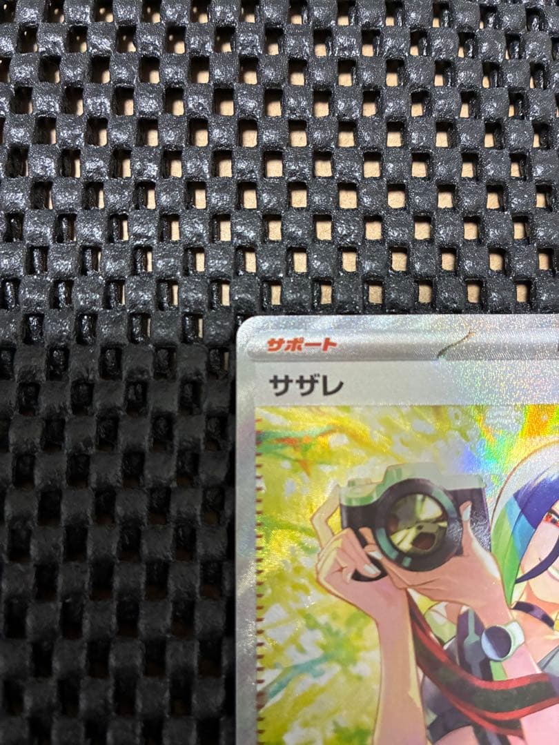 ち*ろ様 【ローダー付】サザレ SAR SV5a クリムゾンヘイズ 092/06