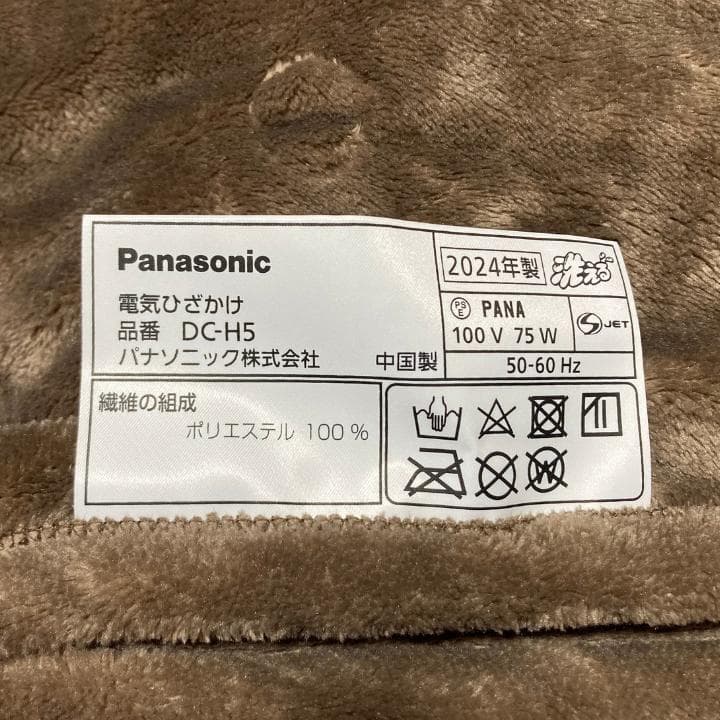 【動作確認済】Panasonic 電気ひざかけ あったかくるけっとDC-H5-T