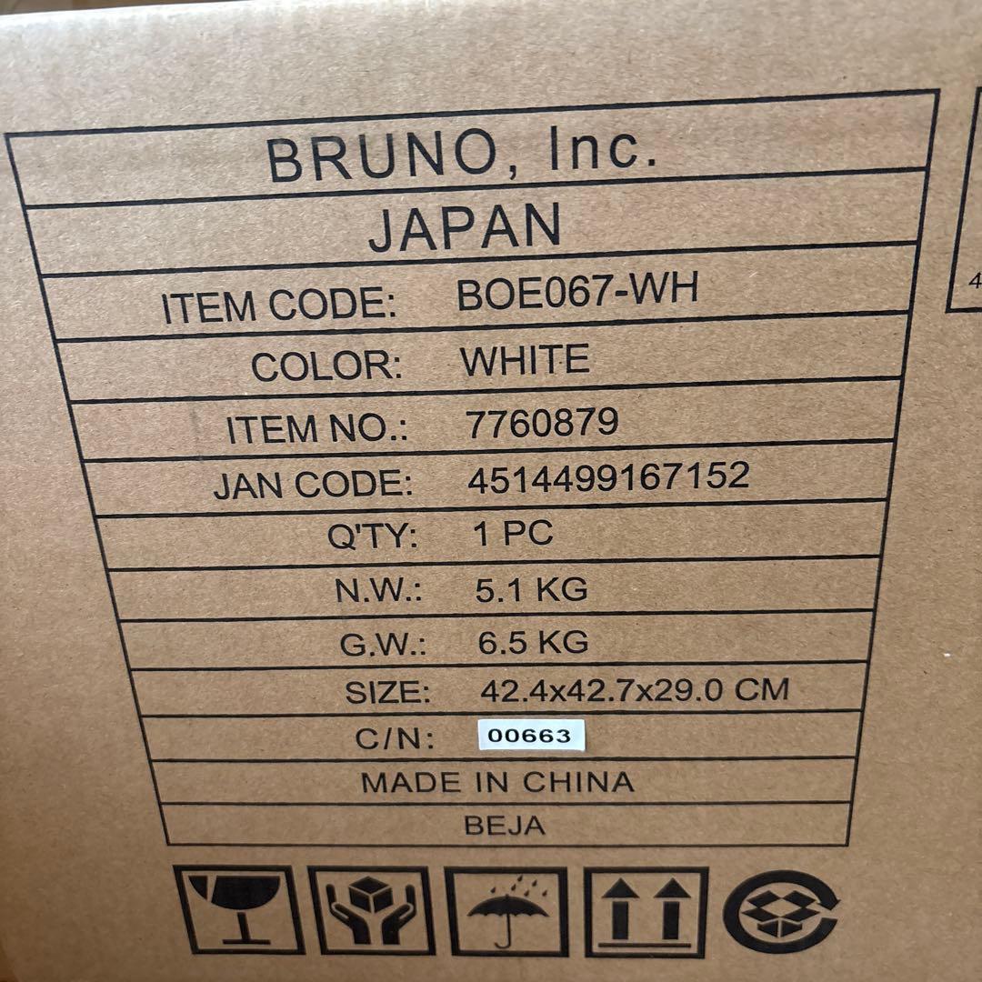 【新品 未開封】BRUNO ホワイト トースター BOE067-WH
