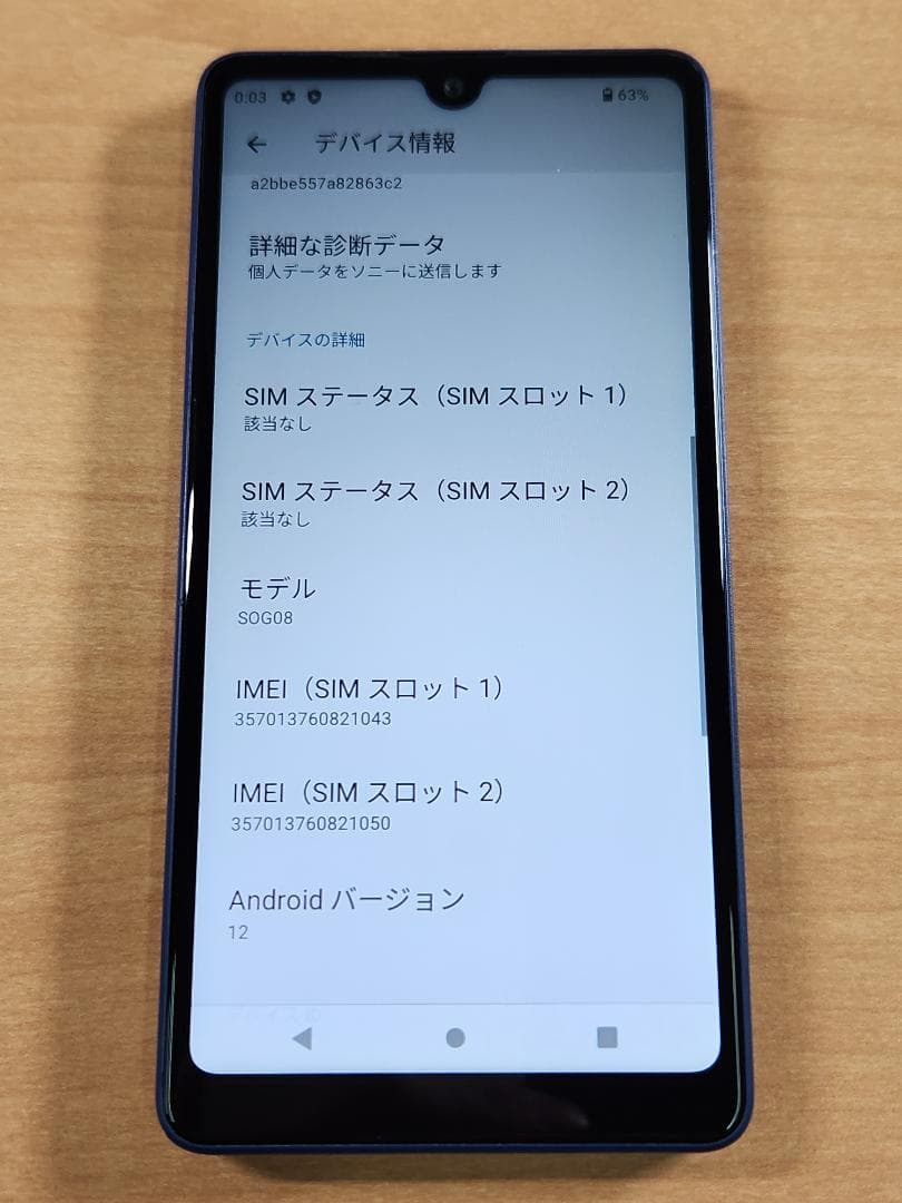 スマートフォン本体 020700B XPERIA SOG08 64GB