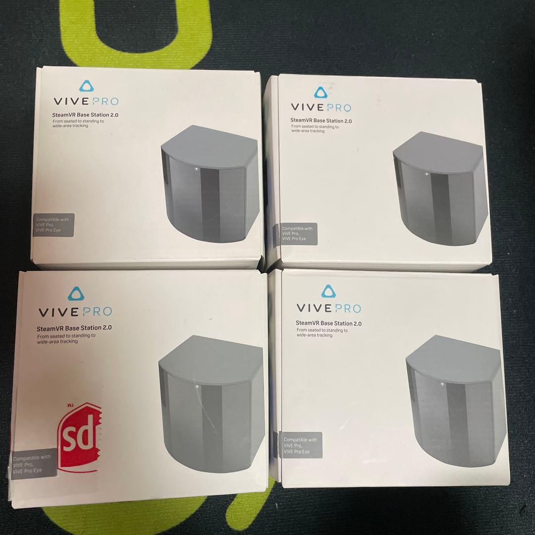 ベースステーション2.0 4個セット