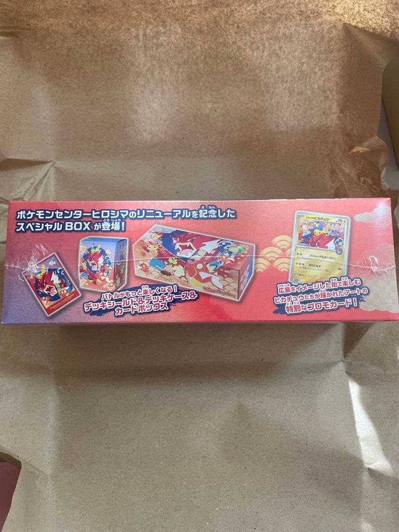 ポケモンセンター ヒロシマ スペシャルBOX シュリンク付　新品未開封