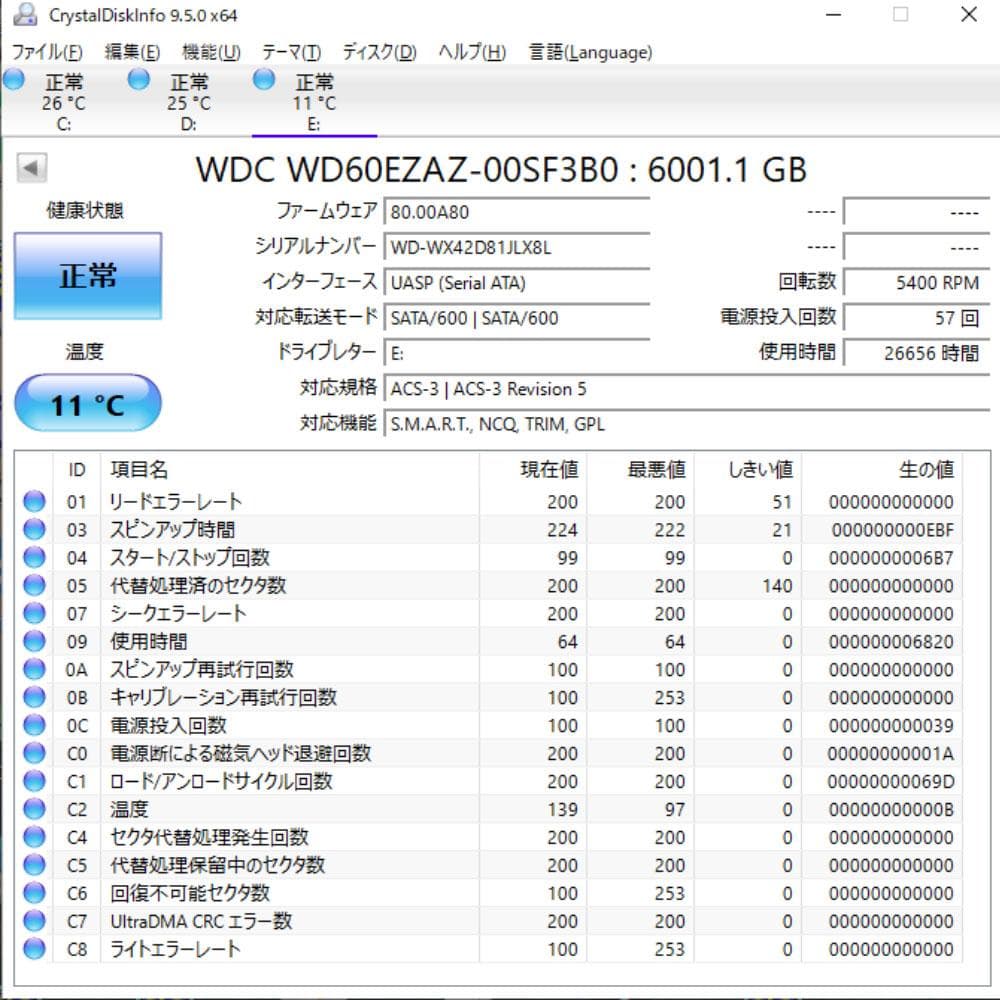 [4台]WD Blue 6TB ハードディスクドライブ 動作中古品 静音・低発