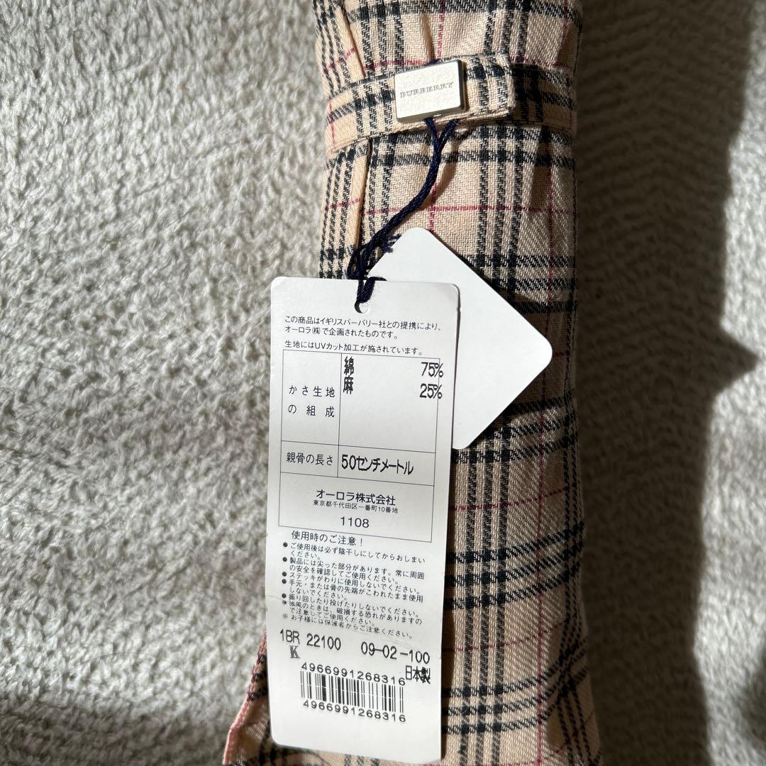 【未使用タグ付】BURBERRY ノバチェック　折りたたみ傘　レースの縁取り