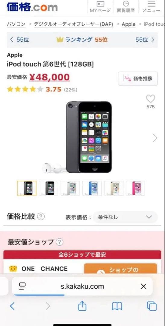 Apple iPod touch (第6世代) 容量　128GB used