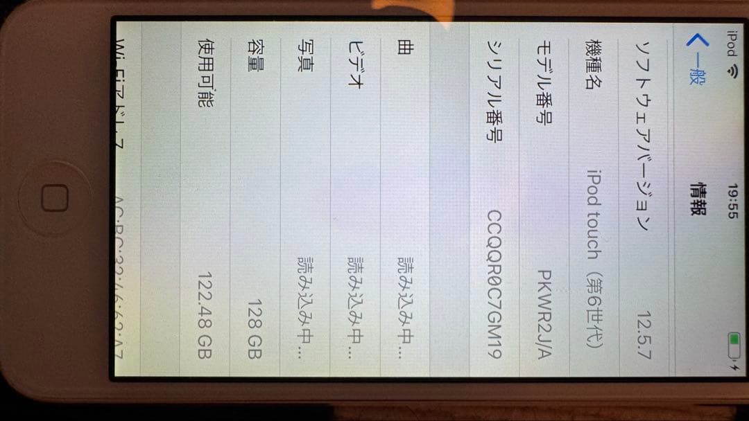 Apple iPod touch (第6世代) 容量　128GB used