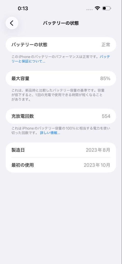 Apple iPhone 15Pro Max ナチュラルSIMフリー版256GB